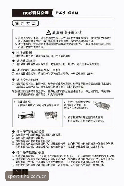 华体会安装教程使用指南全面解析：从新手到高手的每一步细节